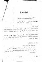 فيزياء 3 (2).pdf